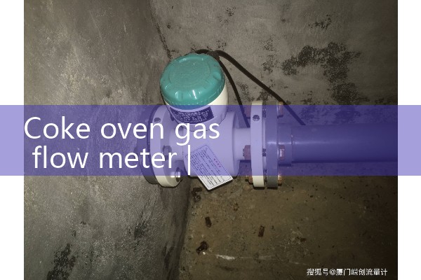 Coke oven gas flowmeter