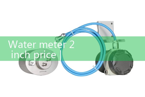 water meter 2 inch price