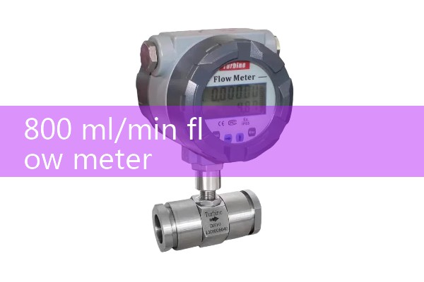 800 ml/min flow meter